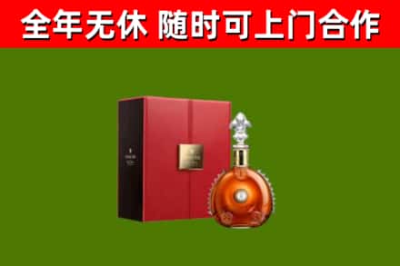 吉首市回收路易十三