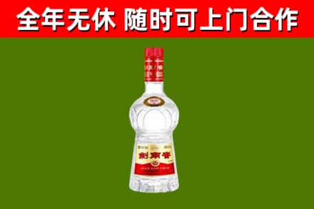 吉首市回收剑南春