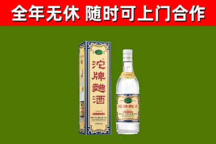 吉首市烟酒回收80沱牌曲酒2.jpg