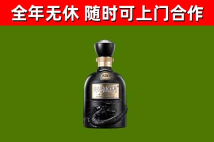吉首市回收古井贡酒