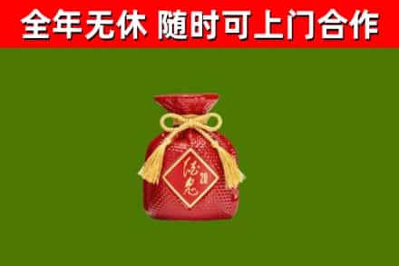 吉首市回收酒鬼酒