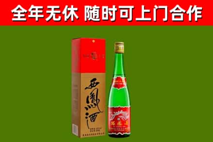 吉首市烟酒回收西凤酒绿瓶.jpg