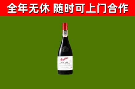 吉首市回收奔富红酒